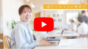 提案設計1日密着動画のyoutubeバナー