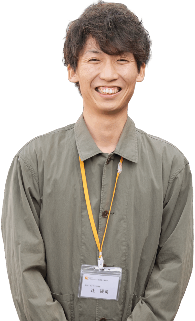 住まわれた後にも満足の声をいただける時が、最高に嬉しい瞬間です！